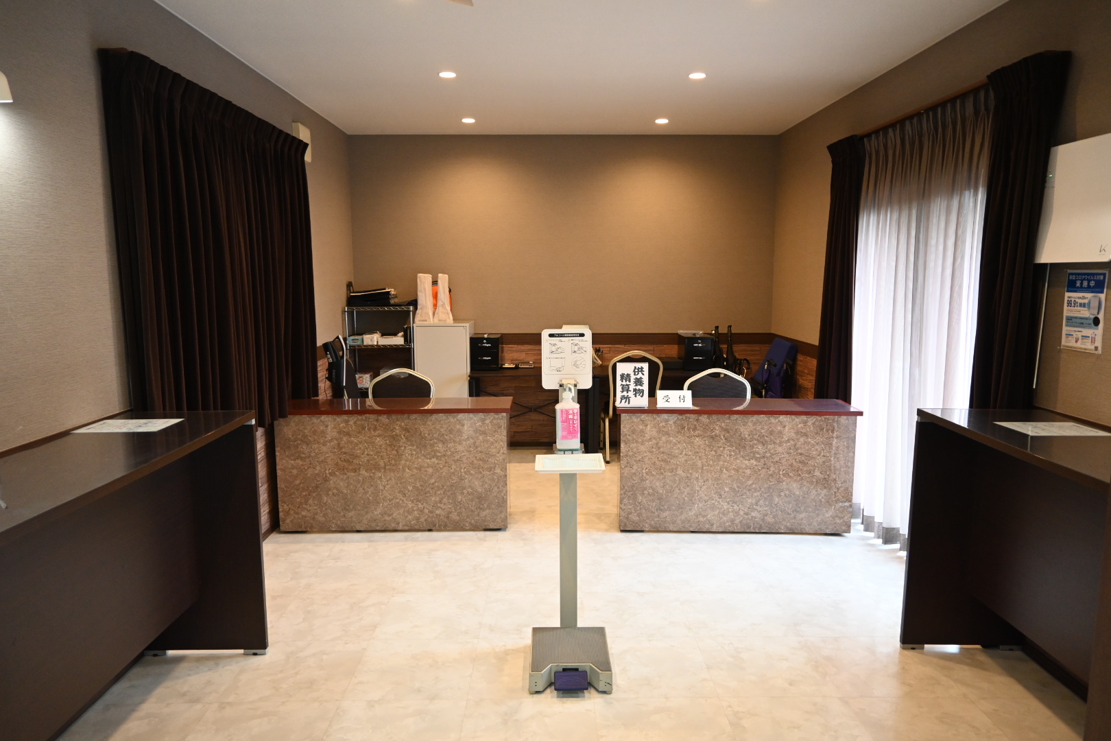 親愛セレモニーホール 受付