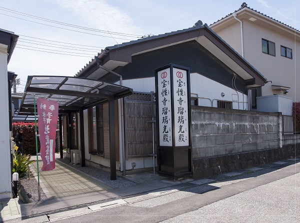 宝性寺 瑠璃光殿の外観